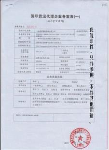 二手饮料售货机进口与国内货运代理全解析